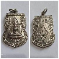 ราคา เหรียญ พระพุทธชินราช วัดใหญ่ พิษณุโลก เนื้ออัลปาก้า ปี 11 หายาก (24331509119)