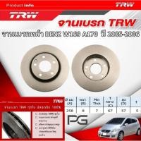 ราคา TRW จานเบรค (หน้า+หลัง) BENZ W169 A170 ปี 2005-2006 จานเบรครถยุโรป (24482880293)