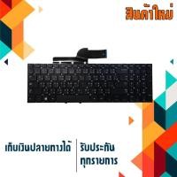 ราคา OEM คีย์บอร์ด ซัมซุง - Samsung keyboard (ไทย-อังกฤษ) NP350V5X-S01 NP350V5X-S01TH (1003078694)