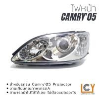 ราคา ไฟหน้า/เสื้อไฟหน้า Toyota Camry 2005 Projector (16004427434)