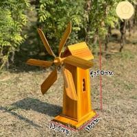 ราคา กังหันลม กังหันลมไม้สักหมุนได้จริง เสริมฮวงจุ้ยเรียกทรัพย์ (4344690135)