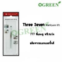 ราคา Three Seven 777 ที่แคะหู (22251610309)