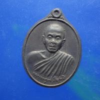 ราคา เหรียญลองพิมพ์ หลวงพ่อคูณ วัดบ้านไร่ ........67.8.1....กพ2/1 (28906854343)