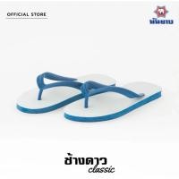 ราคา Nanyangรองเท้าแตะช้างดาวของแท้100% (24582007437)