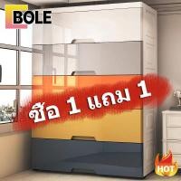 ราคา Bole 1แถม1 ลิ้นชักพลาสติก ลิ้นชักใส่ของ กล่องลิ้นชัก ชั้นวางจัดระเบียบ ลิ้นชักเก็บของ จุของได้เยอะ ตู้เสื้อผ้าพลาส (23668010709)