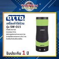 ราคา เครื่องทำไข่ม้วน Egg Stick OTTO รุ่น SW-015 มี 3 สี ขายดี!! (1783671190)