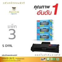 ราคา ตลับหมึกดำ COMPUTE รุ่น SAMSUNG MLT-D111 L สำหรับเครื่อง SAMSUNG SL-M2020 , M2020W , SL-M2070 , M2070W (แพ็ค3) (3735242155)