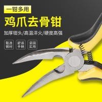 ราคา จำหน่ายเครื่องมือเลาะตีนไก่ไม่มีกระดูก โกนตีนไก่ คีมกระดูกไก่ คีมจมูกโค้ง ด้ามจับ คีมจมูกเข็มป้องกั (29018636147)