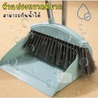 ราคา ชุดไม้กวาด ไม้กวาด + ที่โกยขยะ (สีฟ้า) มีแปรงในตัวพร้อมที่ตักขยะ Giyo/1580 (5052917486)