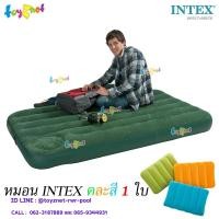 ราคา Intex ที่นอนเป่าลม 3.5 ฟุต (ทวิน) ที่สูบลมด้วยเท้าในตัว 0.99x1.91x0.22 ม. รุ่น 66927 + หมอนคละสี 1 ใบ (1709098352)