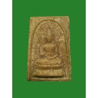 ราคา พระประทานพร หลวงพ่อหอม วัดชากหมาก ระยอง เนื้อผงน้ำมัน พิมพ์หลังช้าง จ.ระยอง (29310752510)