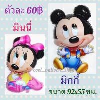 ราคา มิกกี้ มินนี่ (28029173)