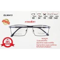 ราคา กรอบแว่นสายตา Guy Laroche GL90413 (กรอบสีเทา) กรอบสำหรับตัดแว่นสายตาพร้อมใบรับประกัน (26624499943)