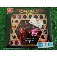 ราคา VCD คอนเสิร์ต (สินค้ามือ 1) คาราบาว เมด อิน ไทยแลนด์ ภาค 2546 สังคายนา (กล่อง 30 ปี คาราบาว) (19010812750)