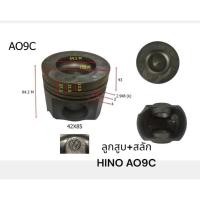 ราคา ลูกสูบ +สลัก หยดน้ำ HINO AO9C เมกก้า,VICTOR 344HP (25782732796)