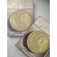 ราคา เหรียญกษาปณ์ เหรียญที่ระลึก กรุงรัตนโกสินทร์ พ.ศ 2325 ถึง 2525 พร้อมกล่อง (27816604455)