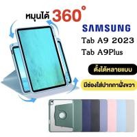 ราคา หมุนได้ 360 องศา สําหรับ เคส Samsung Galaxy Tab A9 Plus Tab A9Plus Tab A9 8.7 มีช่องใส่ปากกา เคสหนัง แบบฝาพับ หมุนได้ (23486473318)