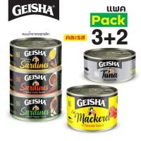ราคา GEISHA BRANDแพค5รส แกงกะหรี่ปลาซาร์ดีน, ซาร์ดีนซอสพริกไทยดำ, ซาร์ดีนซอสแกงเผ็ด,แมคเคอเรลในซอสมะเขือเทศ, ปลาทูน่าในน้ำมัน (20681920546)