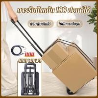 ราคา รถเข็นของ รถเข็นพับได้ รถเข็นอเนกประสงค์2/4ล้อ รถเข็นแบบพกพา รถเข็นสินค้า แข็งแรง ทนท รับน้ำหนักได้มาก45KG Trolley Cart (27900625971)