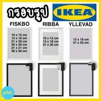 ราคา ◕♠♕IKEA RIBBA ริบบ้า FISKBO ฟิสค์บู YLLEVAD อิลเลวัด อีเกีย อิเกีย กรอบรูป กรอบรูปตั้งโต๊ะ กรอบรูปติดผนัง (12809714853)