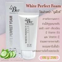 ราคา โฟมล้างหน้า บูเต้ไวท์ beaute' white -ไวท์ เพอร์เฟค โฟม ของแท้100% (2327280371)