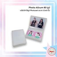 ราคา ราคาพิเศษ แฟ้มปกใสใส่รูป 3.5x5 นิ้ว อัลบั้มรูป BNK48 2 ช่อง 80 รูป (6192502515)