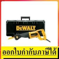 ราคา DW304PK DEWALT เลื่อยคอตรง สำหรับงานหนัก ปรับใบเลือยได้ 4 ตำแหน่ง ระยะชัก 29 มม. กำลัง 1050 วัตต์ ตัวแทนจำหน่ายแนะนำ (7718838617)