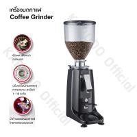 ราคา [พร้อมส่ง] เครื่องบดกาแฟไฟฟ้า รุ่น LD-020 ปรับระดับความหยาบ-ละเอียด 19 ระดับ (19834968624)
