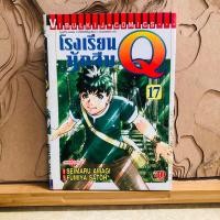 ราคา ฉ334 โรงเรียนนักสืบQ (29316473680)