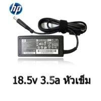 ราคา สายชาจร์ โน๊ตบุ๊ค มือสอง สภาพดี (15136679235)