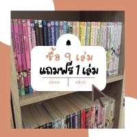 ราคา หนังสือการ์ตูนวายYaoi มือ 2 สำนักพิมพ์CN (19403070895)