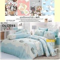 ราคา 12ลายใหม่! ผ้าปู + ผ้านวม หมาจ๋า 3.5ฟุต , 5ฟุต , 6ฟุต ลิขสิทธิ์แท้ จาก Tulip delight / Dog please (10347700555)