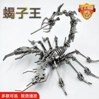 ราคา เหล็ก World of Warcraft ประกอบโลหะรุ่นยากมาก Scorpion King boy สามมิติทำด้วยมือสแตนเลสประกอบของเล่น (28955047149)