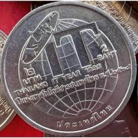 ราคา เหรียญ 2 บาท ปีแห่งเทคโนโลยีสารสนเทศไทย ปี 2538 ไม่ผ่านใช้(ราคาต่อ 1 เหรียญ พร้อมตลับใหม่อย่างดี) (12763037613)