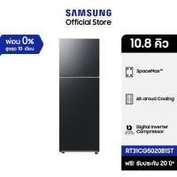 ราคา ตู้เย็น 2 ประตู RT31CG5020S9ST พร้อมด้วย SpaceMax™, 305 L (19180215836)