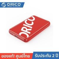 ราคา ORICO-OTT CP25C3 2.5 inch USB3.1 Gen1 Type-C Hard Drive Enclosur โอริโก้ กล่องอ่านฮาร์ดดิสก์ขนาด 2.5 นิ้ว แบบ Type-C (23467739143)