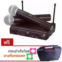 ราคา ไมค์โครโฟนไร้สาย ไมค์ลอยคู่UHF รุ่น LXJ AK-100 ฟรี กระเป๋าหิ้ว (4142749301)