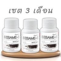 ราคา งาดำ งาดำสกัด กิฟฟารีน เซต 3เดือน เซซามิน Sesamin สารสกัดจากงาดำ บำรุงตับ สกัดเย็น ของแก้ งาดำแคปซูล เซซามิเอส (25783895396)
