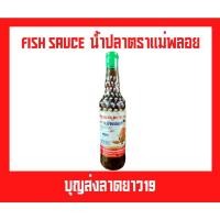 ราคา น้ำปลาแม่พลอย นครสวรรค์ (16751107247)