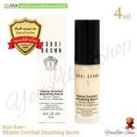 ราคา Bobbi Brown Vitamin Enriched Smoothing Serum (4 ml) เซรั่ม เตรียมผิว พร้อมสารบำรุง ให้ผิวเรียบเนียน กระจ่างใส (28003277645)