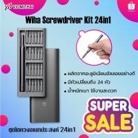 ราคา Xiaomi Mijia Wiha Screwdriver Kit 24 Precision Magnetic Bits Alluminum Box เซ็ทไขควง 24 in 1 (สีเทาดำ) ไขควง (7238402348)