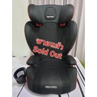 ราคา คาร์ซีท RECARO START j3 แท้ นำเข้าจากญี่ปุ่น Car seat มือสอง (4871543317)