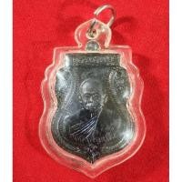 ราคา เหรียญกันภัย รุ่นแรก หลวงพ่อแม้น วัดหน้าต่างนอก จ.อยุธยา 10 มีนาคม 2556 (29206067050)