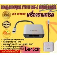 ราคา Lexar® CFexpress™ Type B USB-C Reader ประกัน 2 ปี (29706516195)