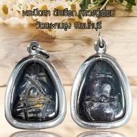 ราคา จี้พระ พระปิดตา ถักเชือก หลวงปู่เอี่ยม วัดสะพานสูง จ.นนทบุรี เลี่ยมกรอบสแตนเลส (24711592952)