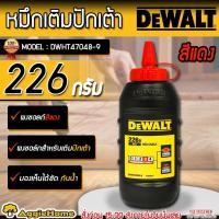 ราคา DEWALT หมึกเติมปักเต้า (สีแดง) รุ่น DWHT47048-9 ขนาด 226 กรัม ผงชอล์กสำหรับเติมปักเต้า (19995714238)