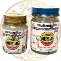 ราคา หงส์ไทย น้ำมันนวด(สูตรผสมเถาเอ็นอ่อน)ตราหงส์ไทย มี2ขนาด25,50 กรัม (27268160073)