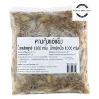 ราคา คางกุ้งแช่แข็ง 1 กก. (คางกุ้งขาวแช่แข็ง) (ส่งแช่แข็ง)คางกุ้งพร้อมส่งคางกุ้งซีฟู๊ดคางกุ้งทะเลคางกุ้งฟรีซคางกุ้งแช่แข็ง (26616690092)