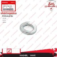ราคา 45216166006 แหวนรอง CBR150R 2019, MSX GROM 2021, MSX125 2012, MSX125 2015, MSX125SF 2016, MSX125SF 2017, MSX125SF 201 (24879580829)