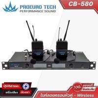 ราคา PROEURO TECH ไมค์ลอยครอบหัวคู่ CB-580 มาพร้อม 2 เสาสัญญาณ ไมค์คาดศรีษะคู่ ย่าน UHF Microphone Wireless (28467058859)